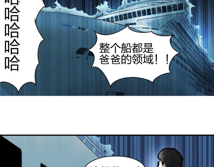 超能立方韩漫全集-第74话 A级武者无删减无遮挡章节图片 
