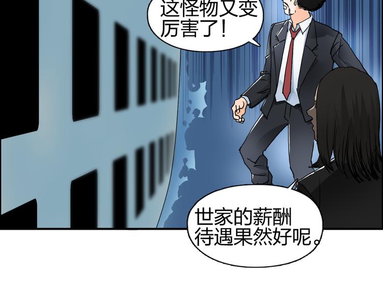 超能立方韩漫全集-第74话 A级武者无删减无遮挡章节图片 
