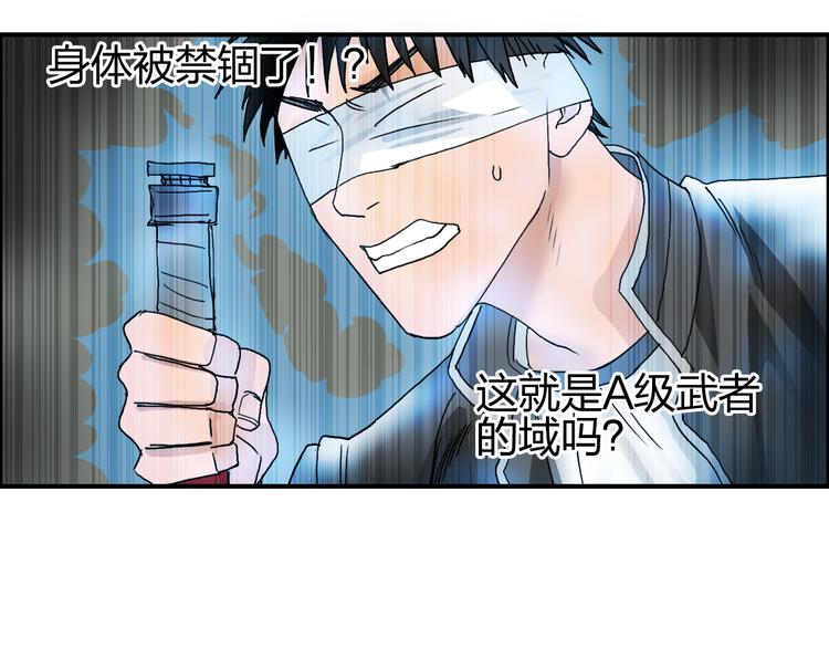 超能立方韩漫全集-第74话 A级武者无删减无遮挡章节图片 