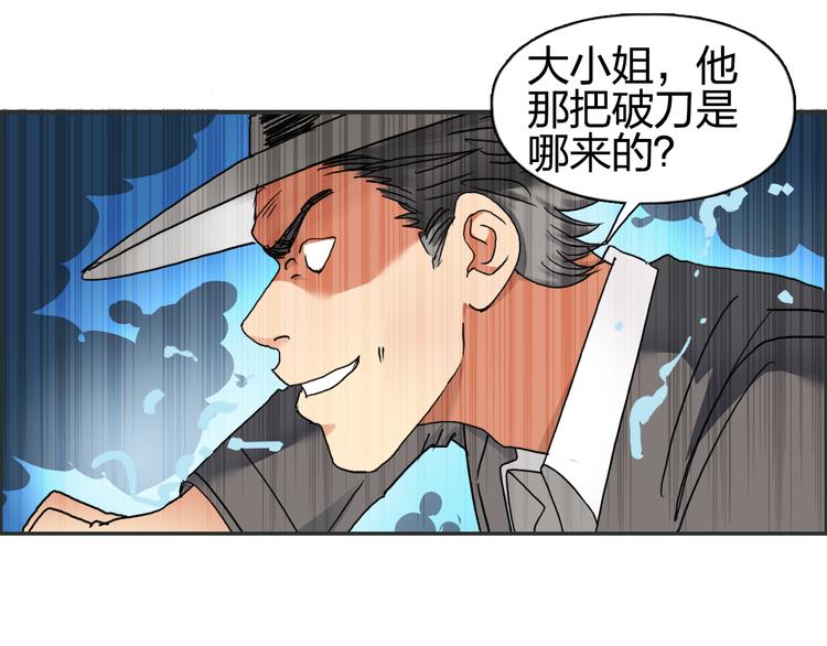 超能立方韩漫全集-第74话 A级武者无删减无遮挡章节图片 