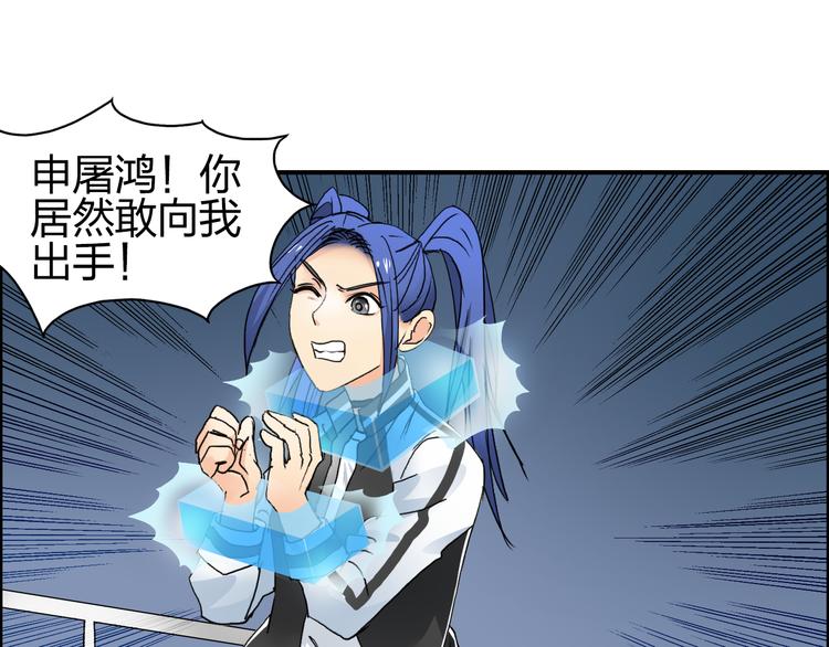超能立方韩漫全集-第74话 A级武者无删减无遮挡章节图片 