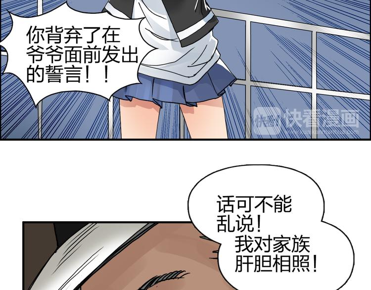 超能立方韩漫全集-第74话 A级武者无删减无遮挡章节图片 