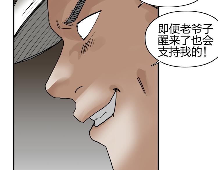 超能立方韩漫全集-第74话 A级武者无删减无遮挡章节图片 