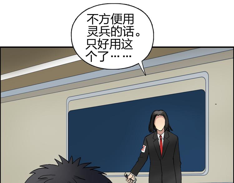 超能立方韩漫全集-第74话 A级武者无删减无遮挡章节图片 