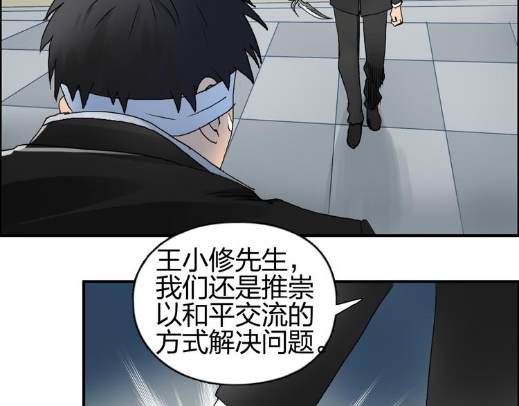 超能立方韩漫全集-第74话 A级武者无删减无遮挡章节图片 