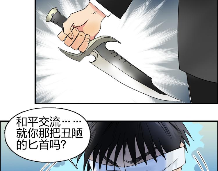 超能立方韩漫全集-第74话 A级武者无删减无遮挡章节图片 