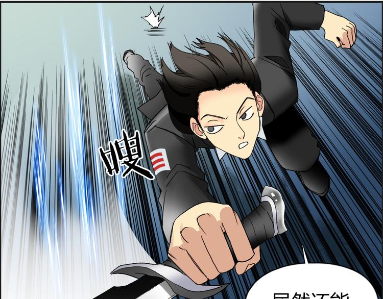 超能立方韩漫全集-第74话 A级武者无删减无遮挡章节图片 