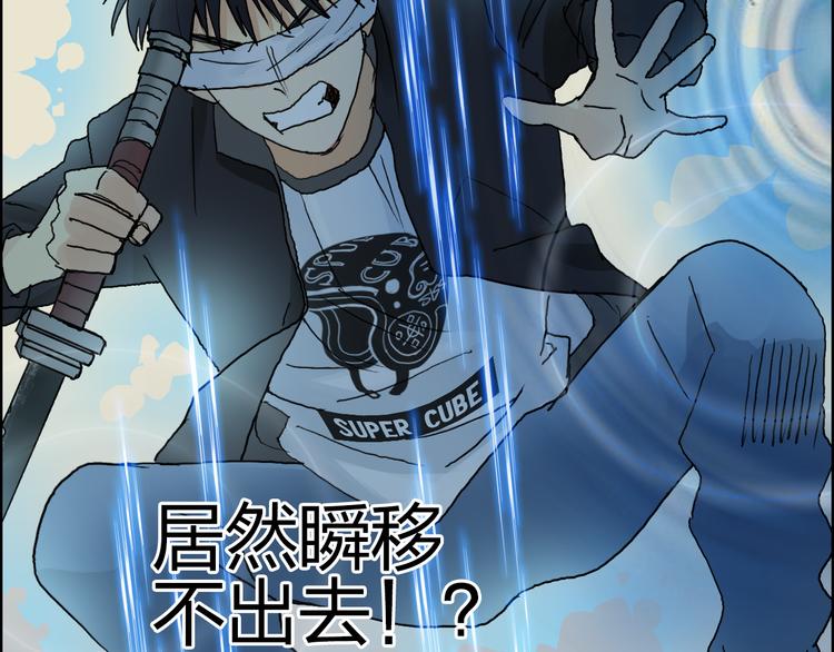 超能立方韩漫全集-第74话 A级武者无删减无遮挡章节图片 