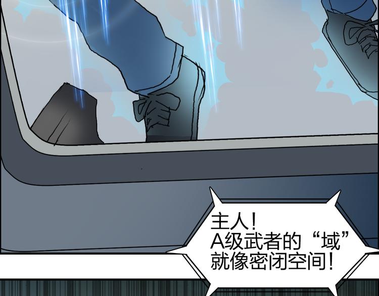 超能立方韩漫全集-第74话 A级武者无删减无遮挡章节图片 