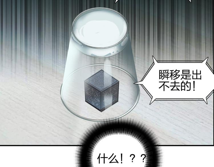 超能立方韩漫全集-第74话 A级武者无删减无遮挡章节图片 