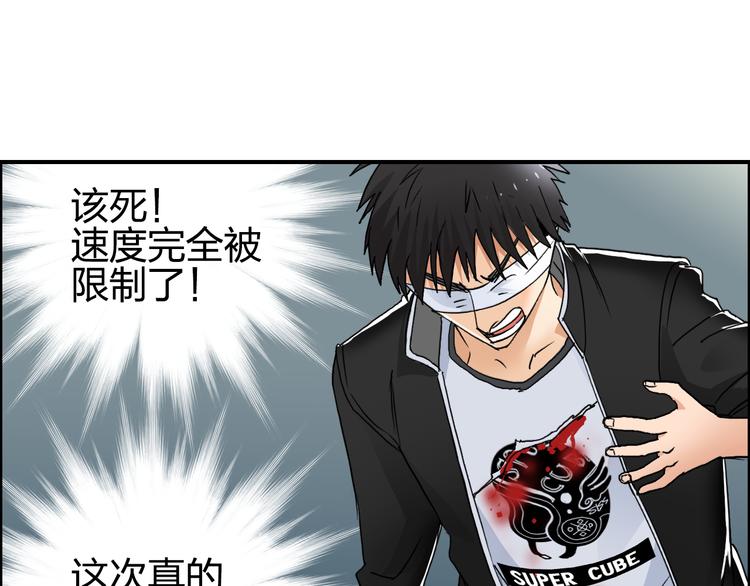 超能立方韩漫全集-第74话 A级武者无删减无遮挡章节图片 