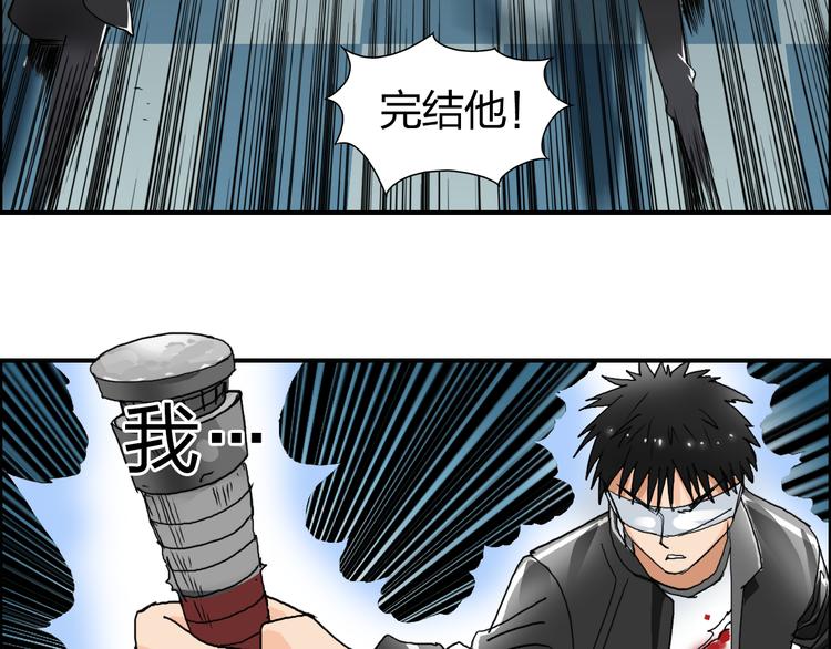 超能立方韩漫全集-第74话 A级武者无删减无遮挡章节图片 
