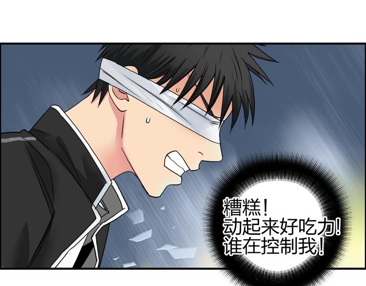 超能立方韩漫全集-第74话 A级武者无删减无遮挡章节图片 