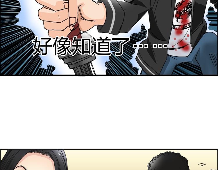 超能立方韩漫全集-第74话 A级武者无删减无遮挡章节图片 