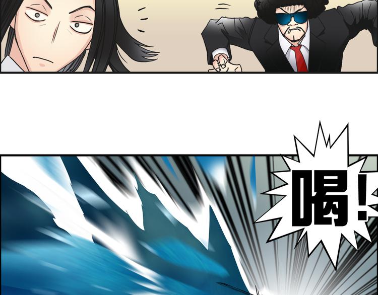 超能立方韩漫全集-第74话 A级武者无删减无遮挡章节图片 