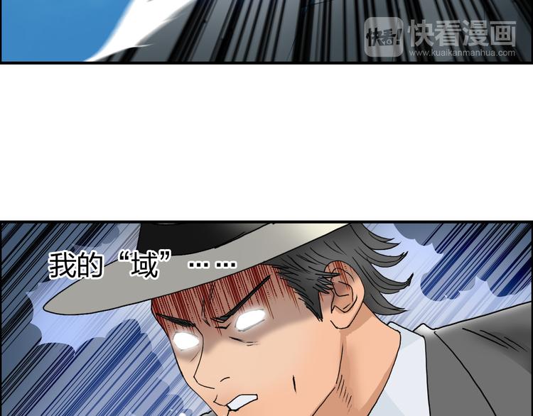 超能立方韩漫全集-第74话 A级武者无删减无遮挡章节图片 