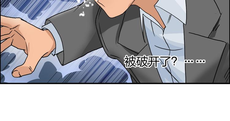 超能立方韩漫全集-第74话 A级武者无删减无遮挡章节图片 