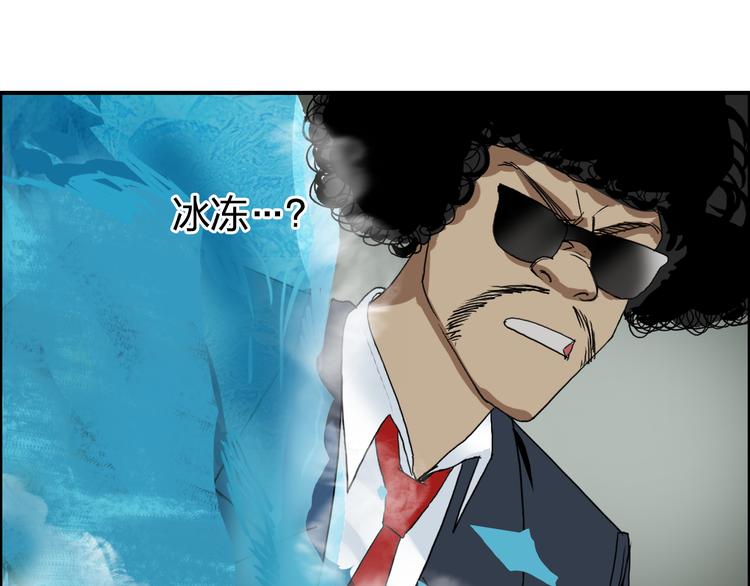 超能立方韩漫全集-第74话 A级武者无删减无遮挡章节图片 