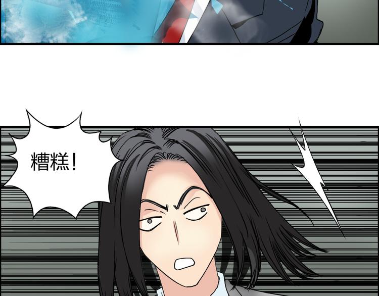 超能立方韩漫全集-第74话 A级武者无删减无遮挡章节图片 