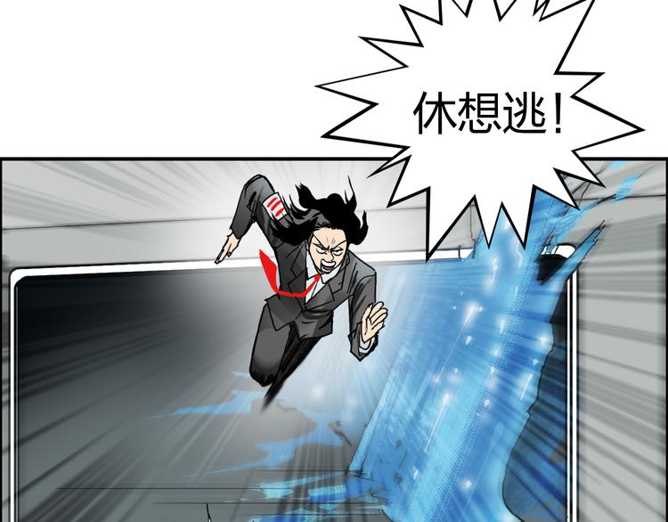 超能立方韩漫全集-第74话 A级武者无删减无遮挡章节图片 