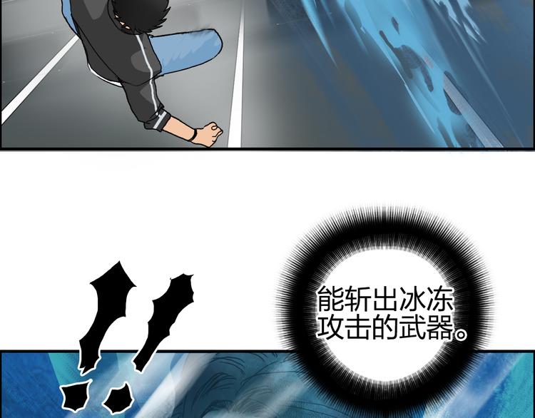 超能立方韩漫全集-第74话 A级武者无删减无遮挡章节图片 