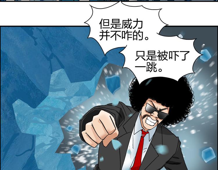 超能立方韩漫全集-第74话 A级武者无删减无遮挡章节图片 