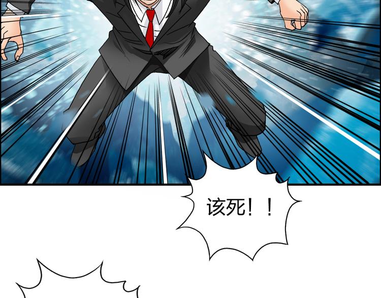 超能立方韩漫全集-第74话 A级武者无删减无遮挡章节图片 