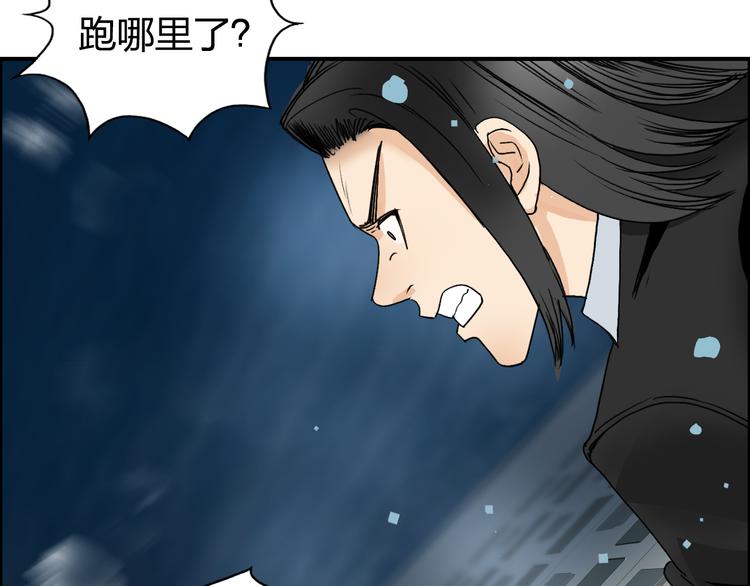 超能立方韩漫全集-第74话 A级武者无删减无遮挡章节图片 