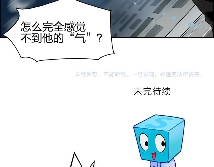 超能立方韩漫全集-第74话 A级武者无删减无遮挡章节图片 