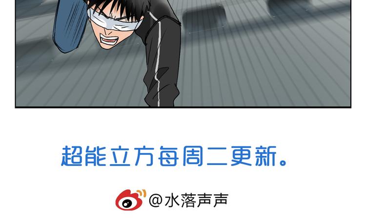 超能立方韩漫全集-第74话 A级武者无删减无遮挡章节图片 