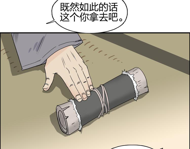 超能立方韩漫全集-番外 天级功法无删减无遮挡章节图片 