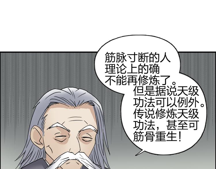 超能立方韩漫全集-番外 天级功法无删减无遮挡章节图片 