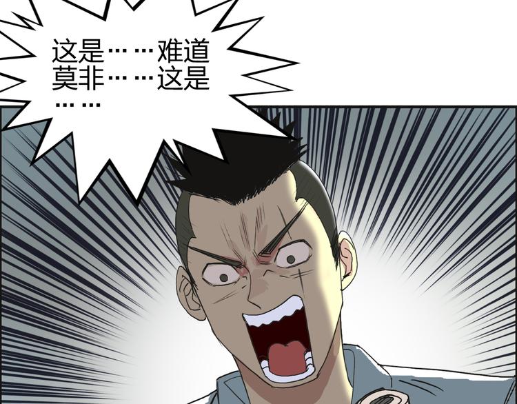 超能立方韩漫全集-番外 天级功法无删减无遮挡章节图片 