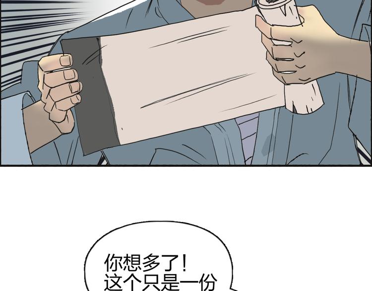 超能立方韩漫全集-番外 天级功法无删减无遮挡章节图片 