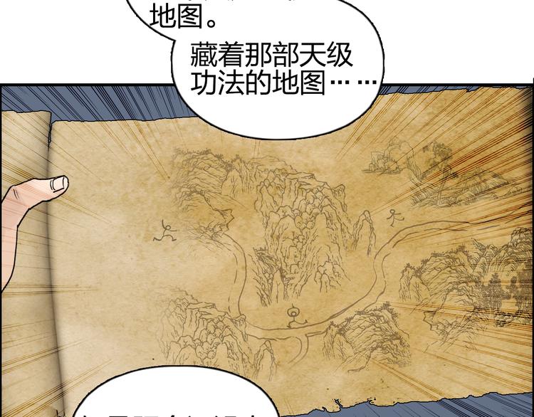 超能立方韩漫全集-番外 天级功法无删减无遮挡章节图片 