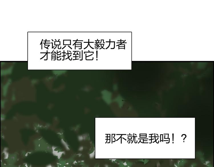 超能立方韩漫全集-番外 天级功法无删减无遮挡章节图片 