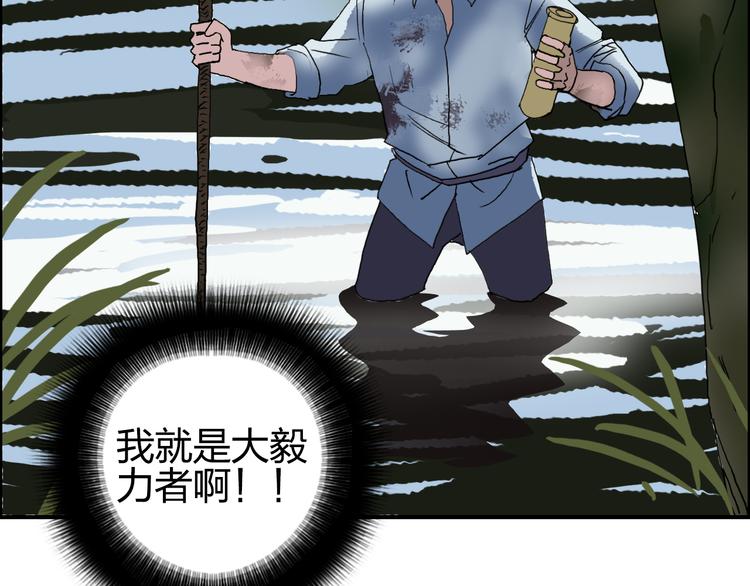 超能立方韩漫全集-番外 天级功法无删减无遮挡章节图片 