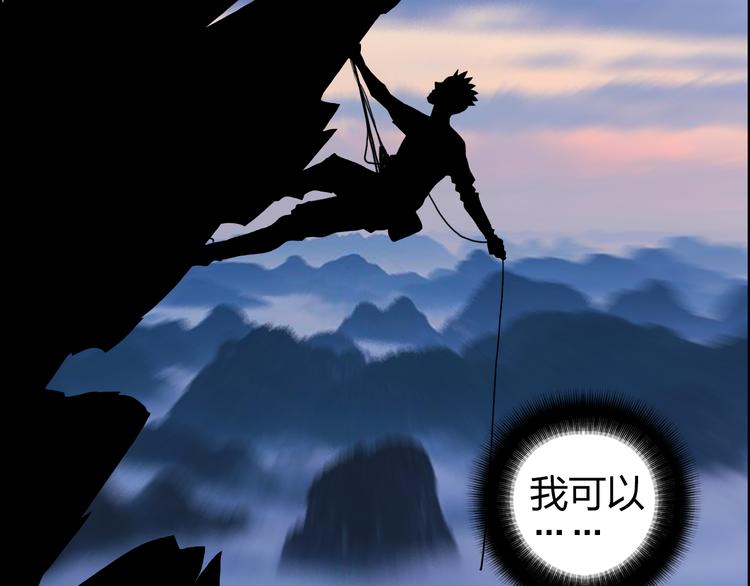 超能立方韩漫全集-番外 天级功法无删减无遮挡章节图片 