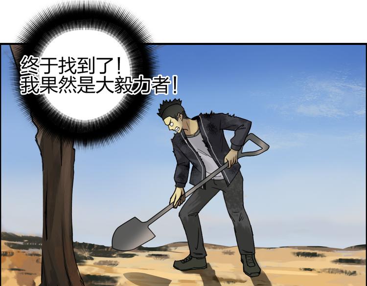 超能立方韩漫全集-番外 天级功法无删减无遮挡章节图片 