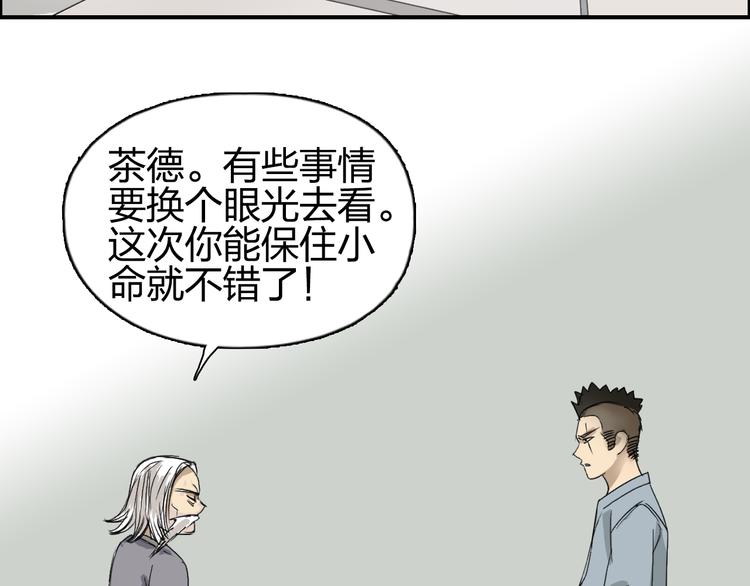 超能立方韩漫全集-番外 天级功法无删减无遮挡章节图片 