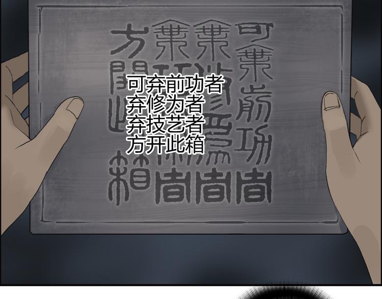 超能立方韩漫全集-番外 天级功法无删减无遮挡章节图片 