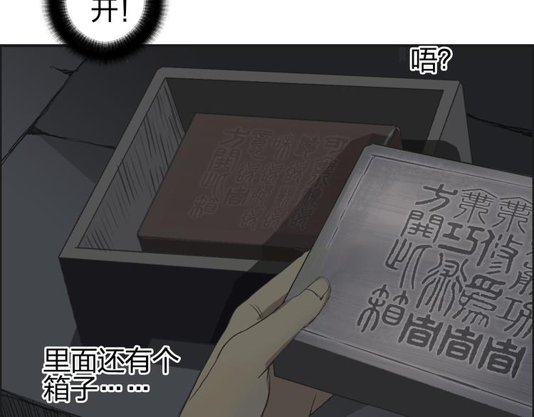 超能立方韩漫全集-番外 天级功法无删减无遮挡章节图片 