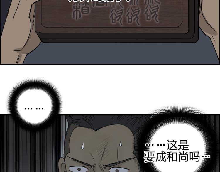 超能立方韩漫全集-番外 天级功法无删减无遮挡章节图片 