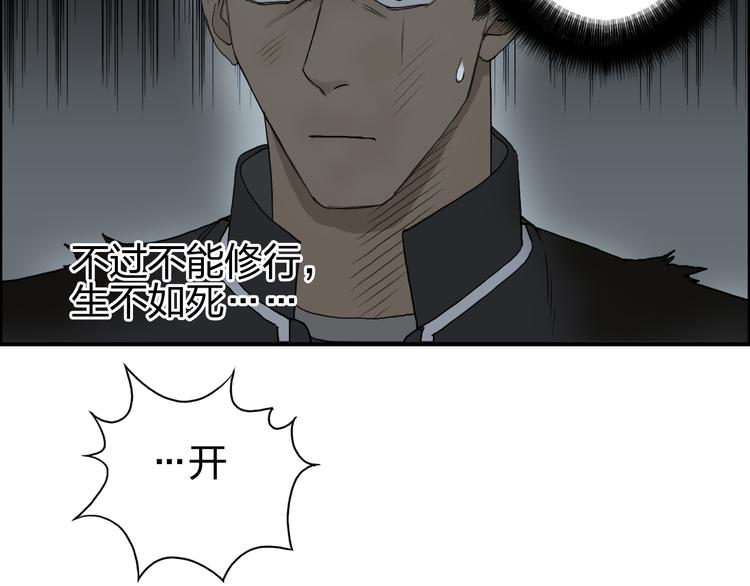 超能立方韩漫全集-番外 天级功法无删减无遮挡章节图片 