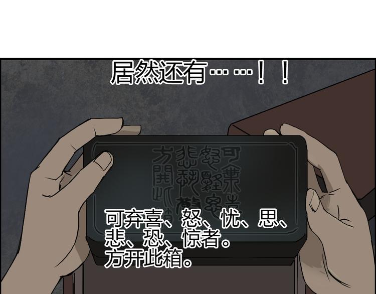 超能立方韩漫全集-番外 天级功法无删减无遮挡章节图片 