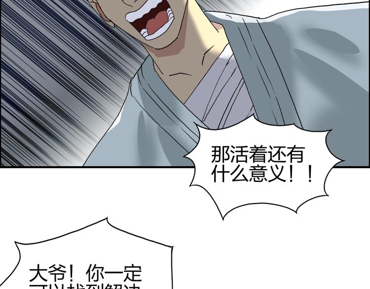 超能立方韩漫全集-番外 天级功法无删减无遮挡章节图片 