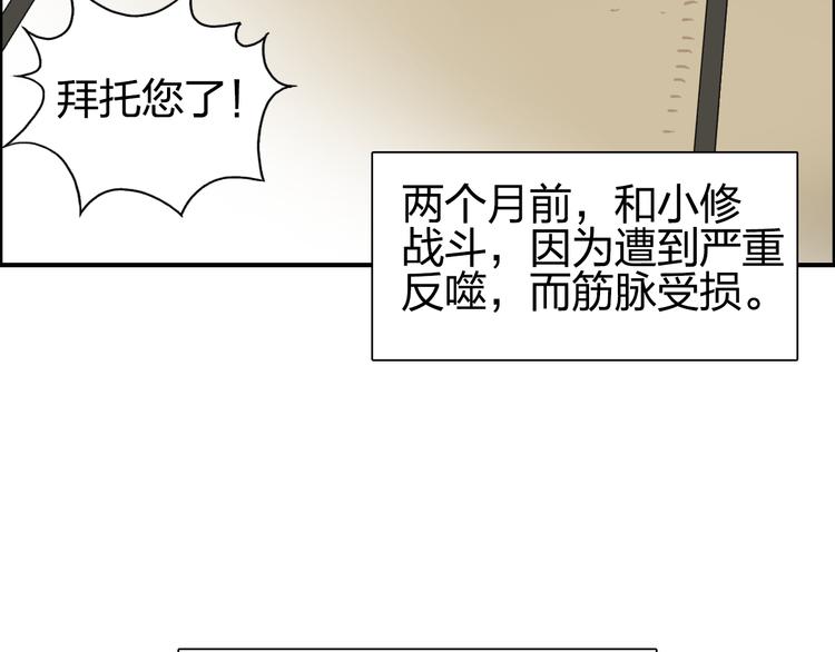 超能立方韩漫全集-番外 天级功法无删减无遮挡章节图片 