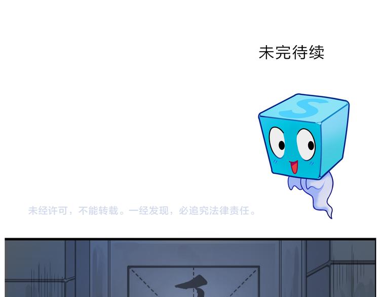 超能立方韩漫全集-番外 天级功法无删减无遮挡章节图片 