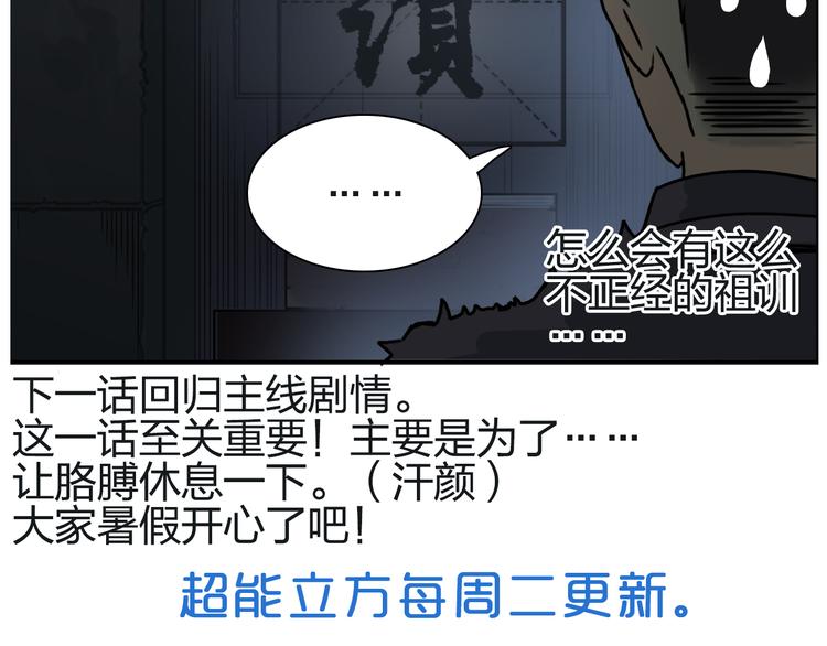 超能立方韩漫全集-番外 天级功法无删减无遮挡章节图片 