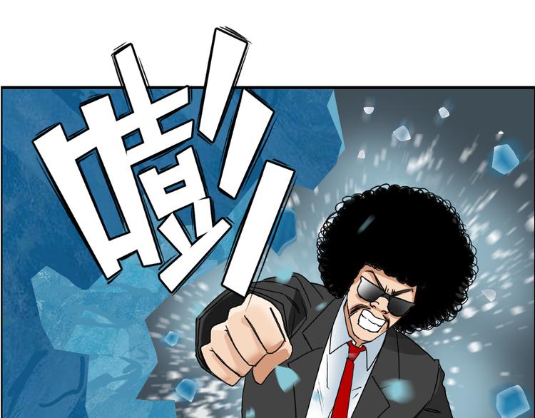 超能立方韩漫全集-第75话 逃离危机无删减无遮挡章节图片 